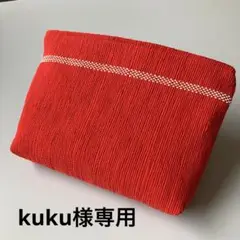 裂き織りポーチ