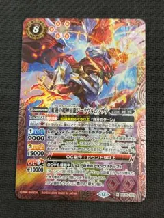 2026年最新】超神星龍ジークヴルム・ノヴァXの人気アイテム - メルカリ