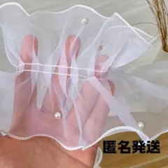 帯揚げ 帯飾り レース パール 浴衣 振袖 袴 浴衣 成人式 白 卒業式 フリル