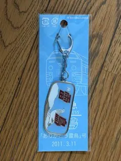 2026年最新】雷鳥 キーホルダーの人気アイテム - メルカリ