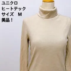 ユニクロ ヒートテック タートルネックT M ベージュ