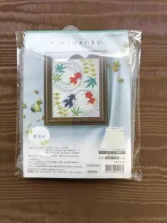 ルシアン☆コスモ☆クロスステッチ☆刺繍キット