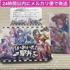 ② いれいす 駅弁 チケットホルダー パッケージ お品書き ないこのサムネイル