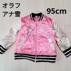 ディズニー オラフ アナと雪の女王 スカジャン　ジャンパー 95cm