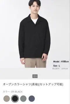廃盤　GU オープンカラーシャツ　ブラック　黒　長袖　メンズ XL