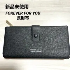 新品未使用　FOREVER FOR YOU 長財布 ブラックのサムネイル