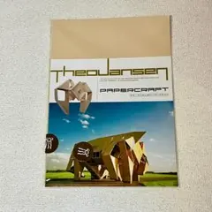 Theo Jansen Papercraft テオ・ヤンセン ペーパークラフトのサムネイル