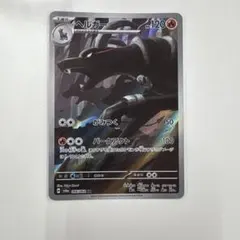 ヘルガー AR スカーレット&バイオレット 拡張パック ナイトワンダラー