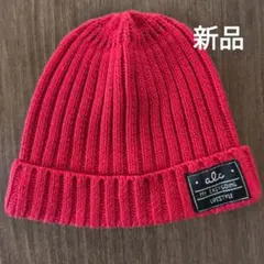 子供用　ニット帽　赤　48〜50cm