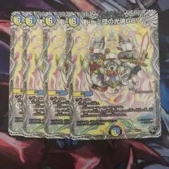ドレミ団の光魂Go！ 4枚 - メルカリ