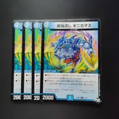 2026年最新】オニカマスの人気アイテム - メルカリ