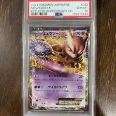 2026年最新】ミュウEX 25th psa10の人気アイテム - メルカリ