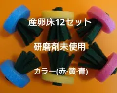 メダカ産卵床250個【研磨剤未使用】 メダカ産卵床60個【研磨剤未使用】 - メルカリ