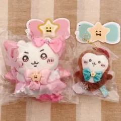 即購入OK ちいかわ 超まじかるちいかわ マスコット 2種セット
