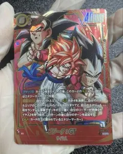 ドラゴンボール データカードダス ゴジータ 超サイヤ人4 - メルカリ