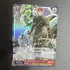ヴァイスシュヴァルツ ヘブンバーンズレッド SP 豊楽ノ神秘 桐生 美也