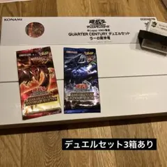 遊戯王 25th三幻神 未開封セット オシリス、オベリスク、ラー - メルカリ