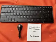 omikamoキーボード 折りたたみ
