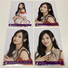 井上和 乃木坂46 40th ビリヤニ 生写真 3種 4枚 セミコンプ ヨリ
