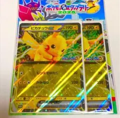 X10枚ポケモンメガスタンプラリー2025 ジャンボカード ピカチュウex