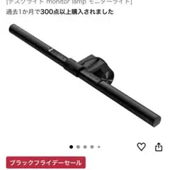 benq screenbar PC周辺機器