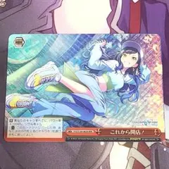 ヴァイスシュヴァルツ RRR これから開店 白石杏