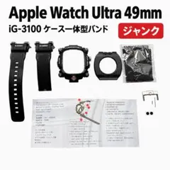 【ジャンク】iG-3100 Apple Watch Ultra 49mm ケース