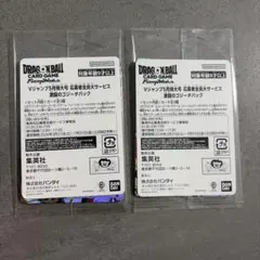 ゴジータ　応募者全員のサムネイル