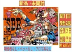 ジョジョキャラバン　B2ポスター　2点セット 新品・未開封］ B ポスター ジョジョキャラバン B2 ポスター ジョジョ
