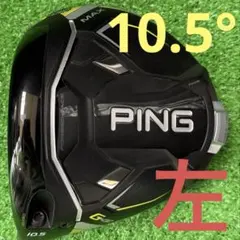 2026年最新】ping g425 ドライバー レフティの人気アイテム - メルカリ