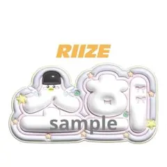 ぷっくりネームボードオーダー RIIZE ソヒ