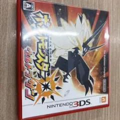 ウルトラサンムーン