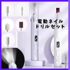 セール ネイルマシン ネイルマシーン ジェルネイル オフ 電動 ジェルネイル