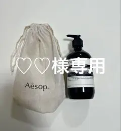 Aesop イソップ ハンドウォッシュ オリジナルポーチ付き