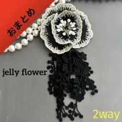 ②57ミナペルホネン ブローチアクセサリーコサージュ ハンドメイド