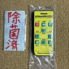 2026年最新】チキンラーメン ひよこちゃんロボットの人気アイテム