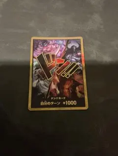 ワンピースカードゲーム ドン!!カード パラレル