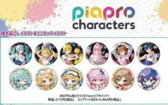 未開封 初音ミク ペンキ ホログラム缶バッジ バラ5点