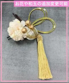 和玉　髪飾り　結婚式　和装　振袖　前撮り　成人式　タッセル　七五三　卒業式