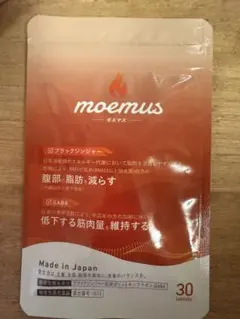 【新品未開封】moemus 脂肪燃焼サプリメント 3袋セット モエマス moemasu 7.5g ( 250mg × 30粒 ) IRC サプリ サプリメント