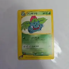フシギソウ PROMO T - トレーナーズマガジンプロモカード 010/T - メルカリ