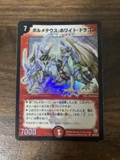 ボルメテウスホワイトドラゴン プロモ 25周年 - メルカリ