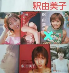 2026年最新】釈由美子 ポスターの人気アイテム - メルカリ