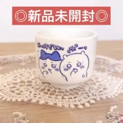 ちいかわ　おちょこ2 ちいかわ×ハチワレ