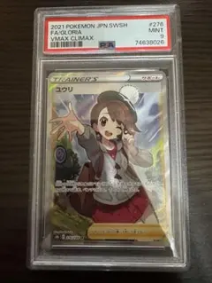 Item thumbnail for item 8bee4c7d-c75b-4909-97cf-63784b7d798b