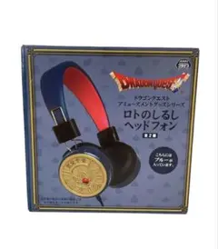 【未使用品】　ドラゴンクエスト ロトのしるし ヘッドフォン ブルーのサムネイル