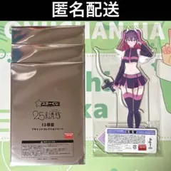 2.5次元の誘惑　にごリリ　スターくじ　ミリエラ　キャラスタンド　セット　まとめ