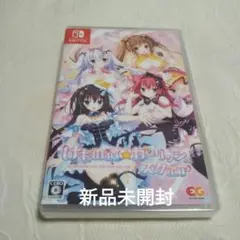 Switch けもの道 ガーリッシュスクエア　新品未開封