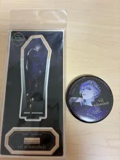 ヴィルシェーンハイト まとめ売り