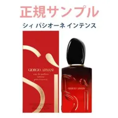 【新品・未開封】 ジョルジオ・アルマーニ　シィ・パシオーネ EDP 50ml GIORGIO ARMANI(ジョルジオ アルマーニ) Si Passione